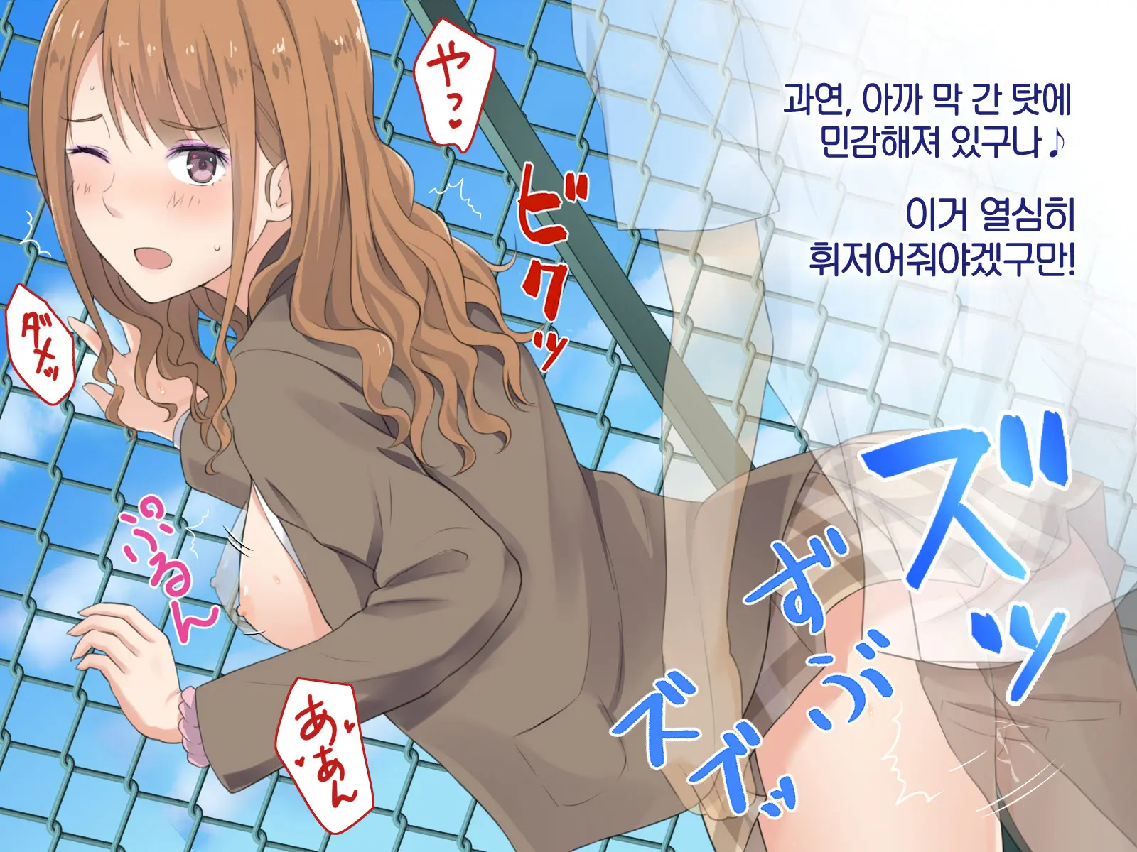1 Tap De Ore Ga Nozomu Eroi Sekai!